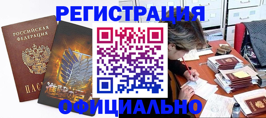 прописка для кредита в Тульской области