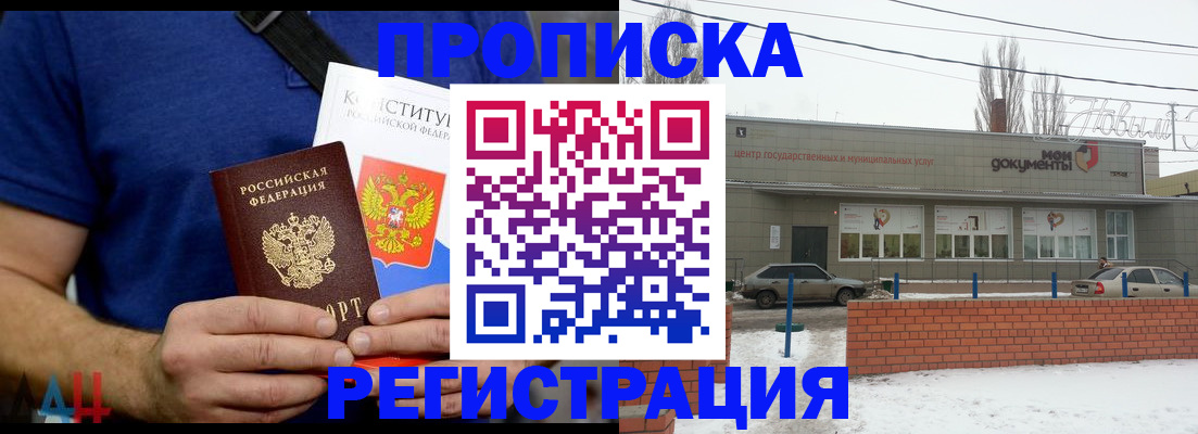 где прописаться в Тульской области