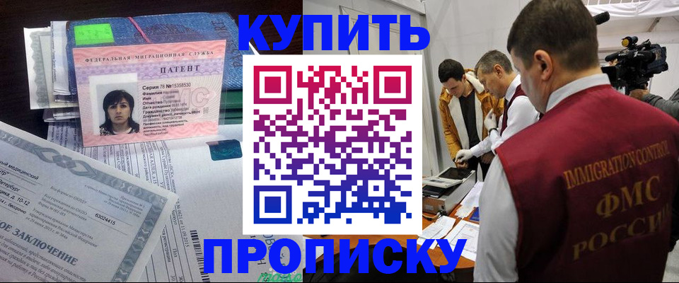 прописка от собственника в Тульской области