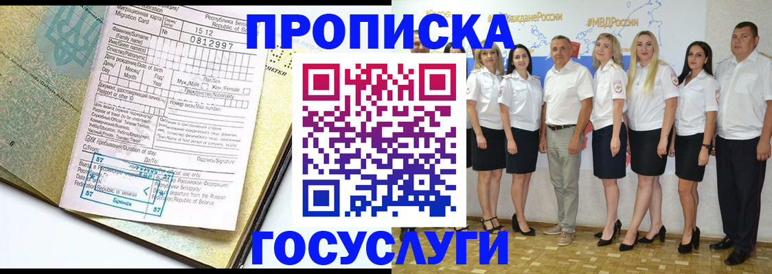 прописка регистрация в Тульской области