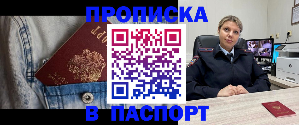 прописка от собственника в Тульской области