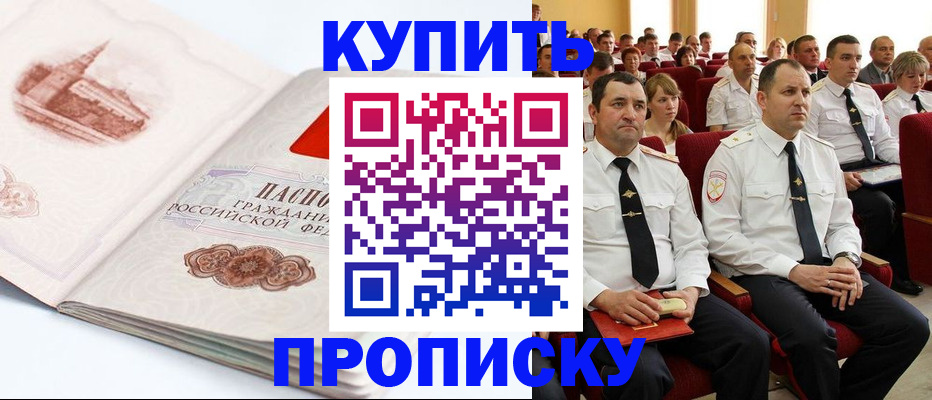 временная прописка в Тульской области