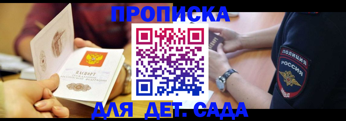 прописка штамп в Тульской области