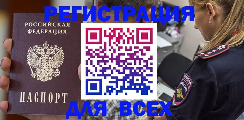 временная регистрация законно в Тульской области