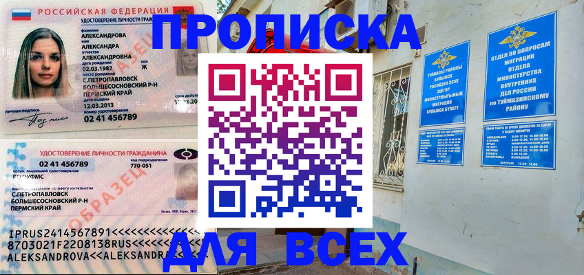 временная регистрация надежно в Тульской области