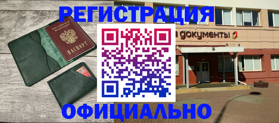временная регистрация недорого в Тульской области