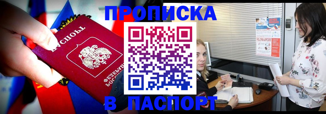 прописка 2025 в Тульской области