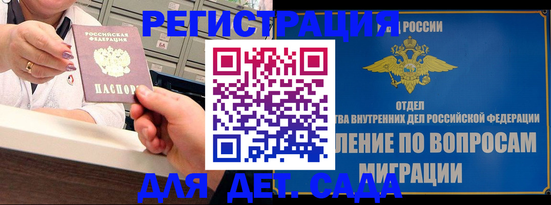 прописка от собственника в Тульской области