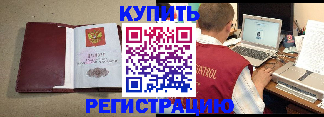 прописка ребенка в Тульской области